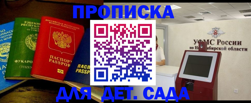 прописка для военкомата в Давлеканово