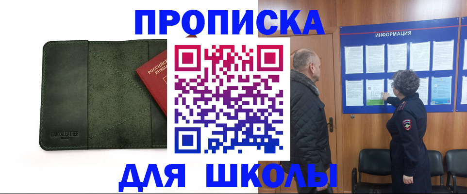 временная регистрация гарантия в Давлеканово